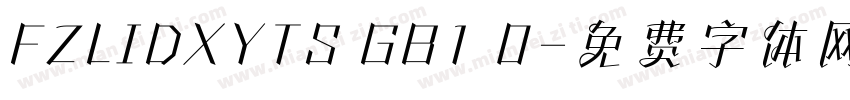 FZLIDXYTS GB1 0字体转换